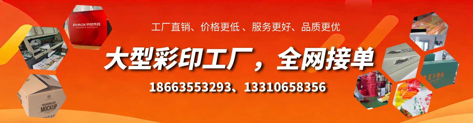 兰州彩印刷刷厂家